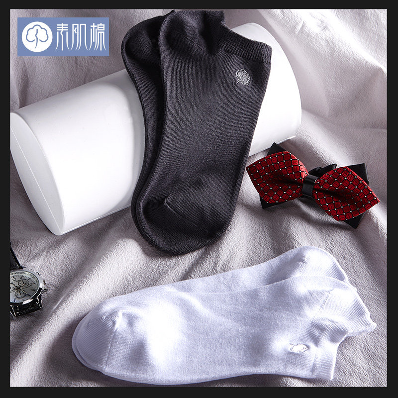 素肌棉袜子男士棉袜商务袜棉质短袜短筒隐形袜纯色男袜礼盒装