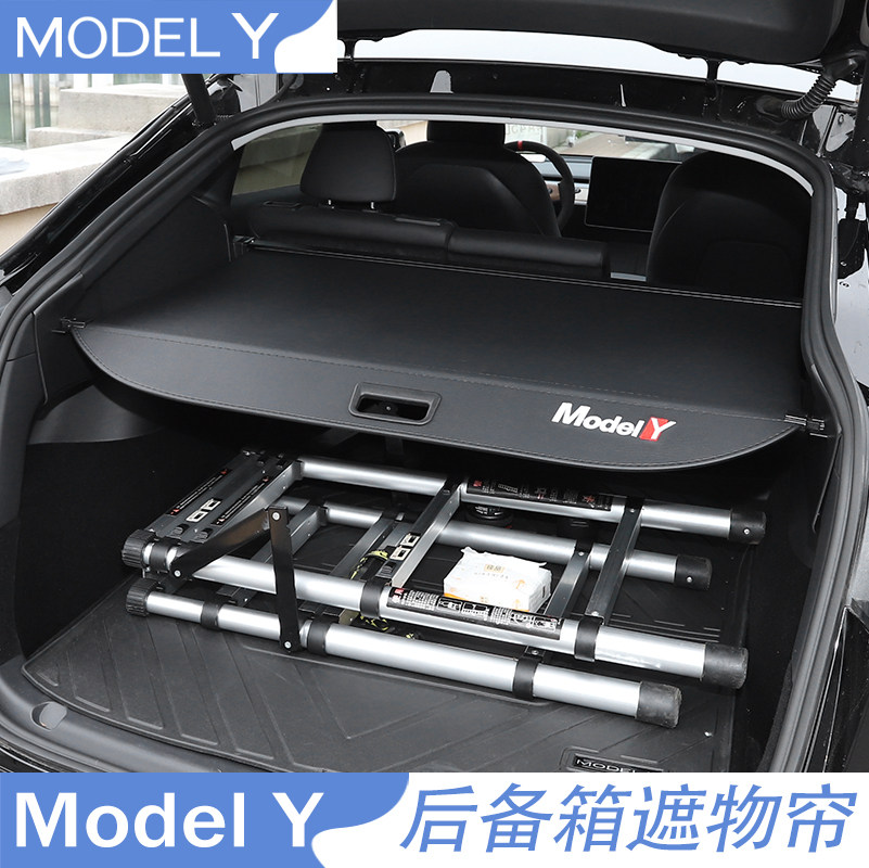 适用于特斯拉modely遮物帘后备箱遮物帘尾箱隔板内饰改装装饰配件