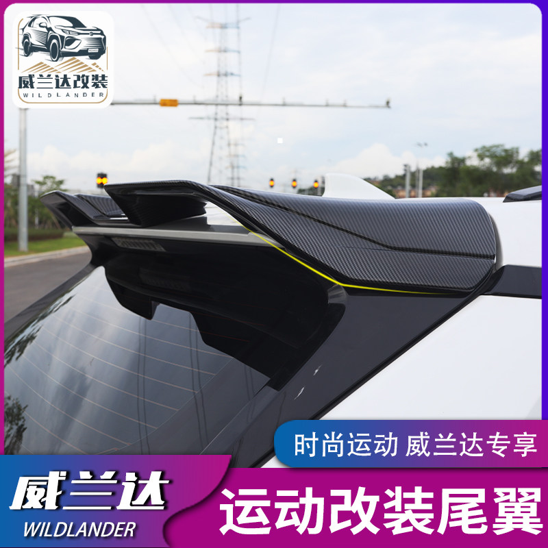 适用于丰田威兰达尾翼 威兰达改装尾翼免打孔定风翼烤漆欧版顶翼