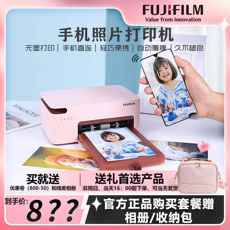 富士小俏印二代Princiao smart2手机照片打印机家用小型便携式迷你随身无线热升华打印冲印彩色证件相照图片属于什么档次？