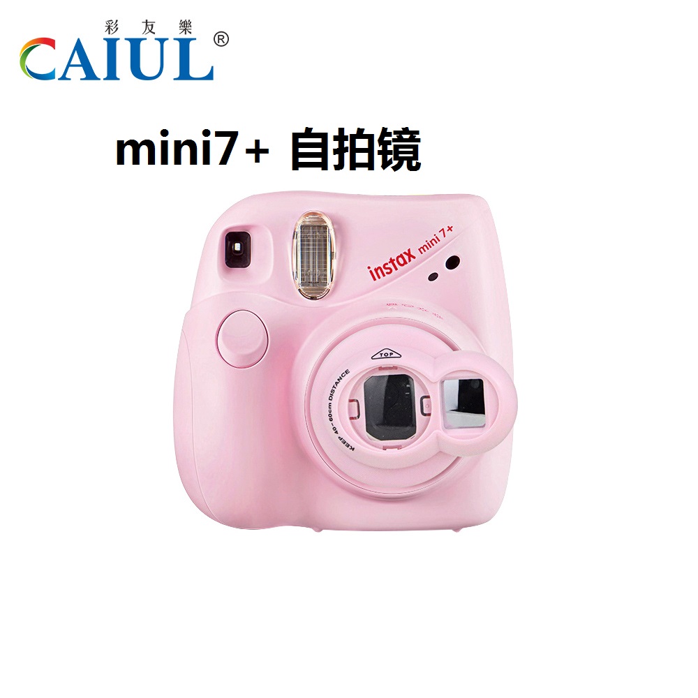 拍立得mini7 自拍镜迷你卡通mini7 自拍镜通用镜头含粉色辅助圈
