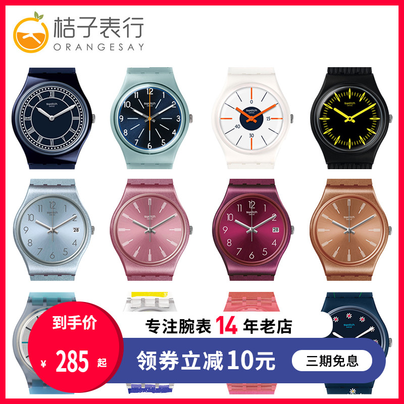 Swatch˹ÎÖç÷ÊÖ±íѧÉú É«²ÊÃÜÂëϵÁÐÒ¹¹âʯӢÄÐÅ®±íÀ¶É«Ê±ÕëGM184
