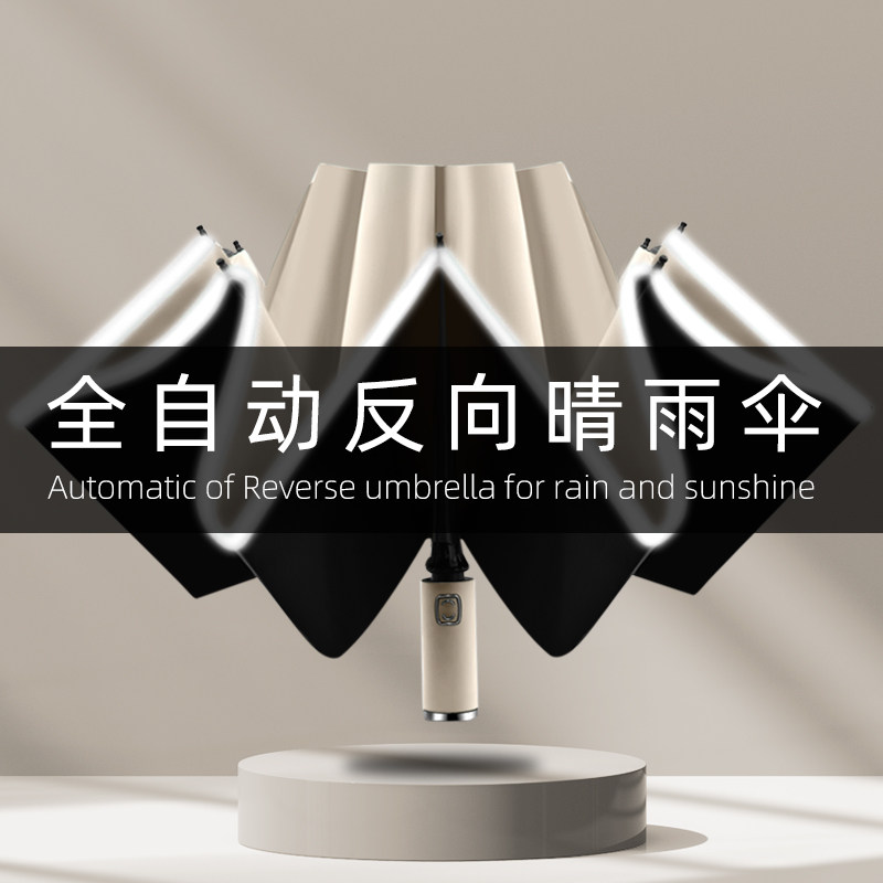 全自动雨伞女晴雨两用遮阳折叠男大号防晒防紫外线定制logo太阳伞,居家日用,伞,淘宝优惠券,粉丝福利购,淘宝优惠卷
