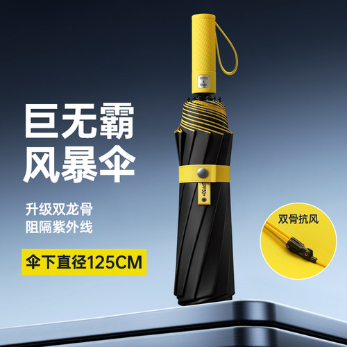 全自动晴雨伞定制logo广告伞