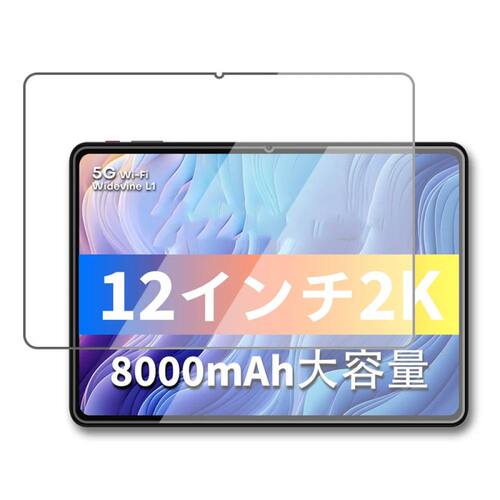 12inch Tablet Screen Protector for ODEA A12 Tempered Glass C