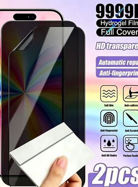 2Pcs Full Cover Anti Spy Hydrogel Film for iPhone 17 16 15 1