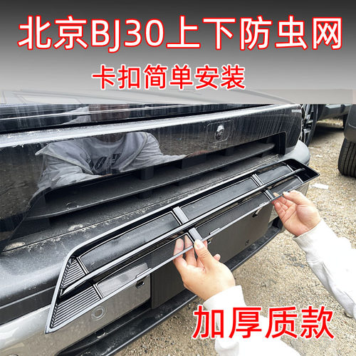 BJ30加密加厚不锈钢防虫网