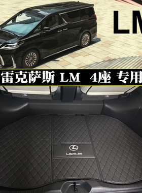 适用19 20 21款雷克萨斯LM300后备箱垫lm300h lm350四座车尾箱垫