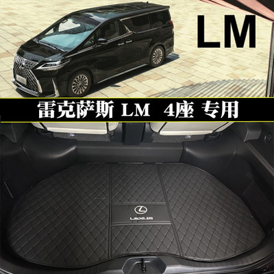 适用19 20 21款雷克萨斯LM300后备箱垫lm300h lm350四座车尾箱垫