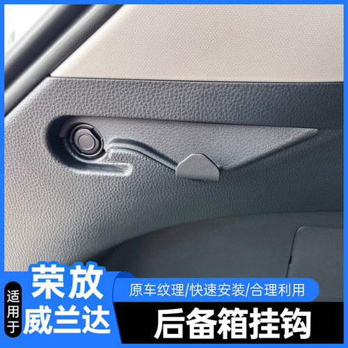 适用于20-24丰田荣放后备