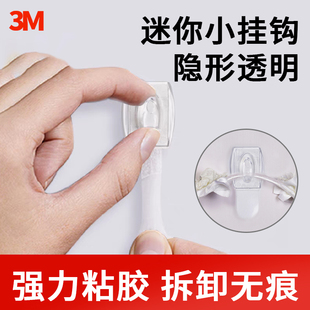 迷你小挂钩子强力粘胶无痕免打孔墙壁挂勾墙上圣诞装饰透明隐形钩