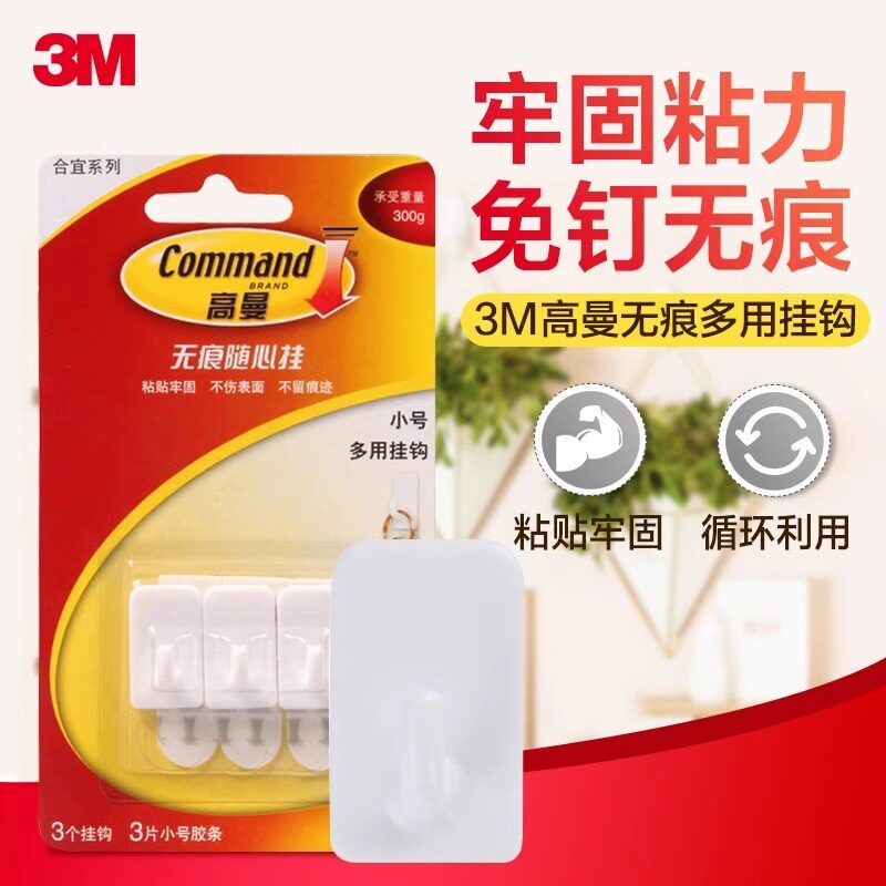 乳胶漆墙面无痕专用挂钩免打孔门后衣帽强力粘胶免钉白墙透明装饰