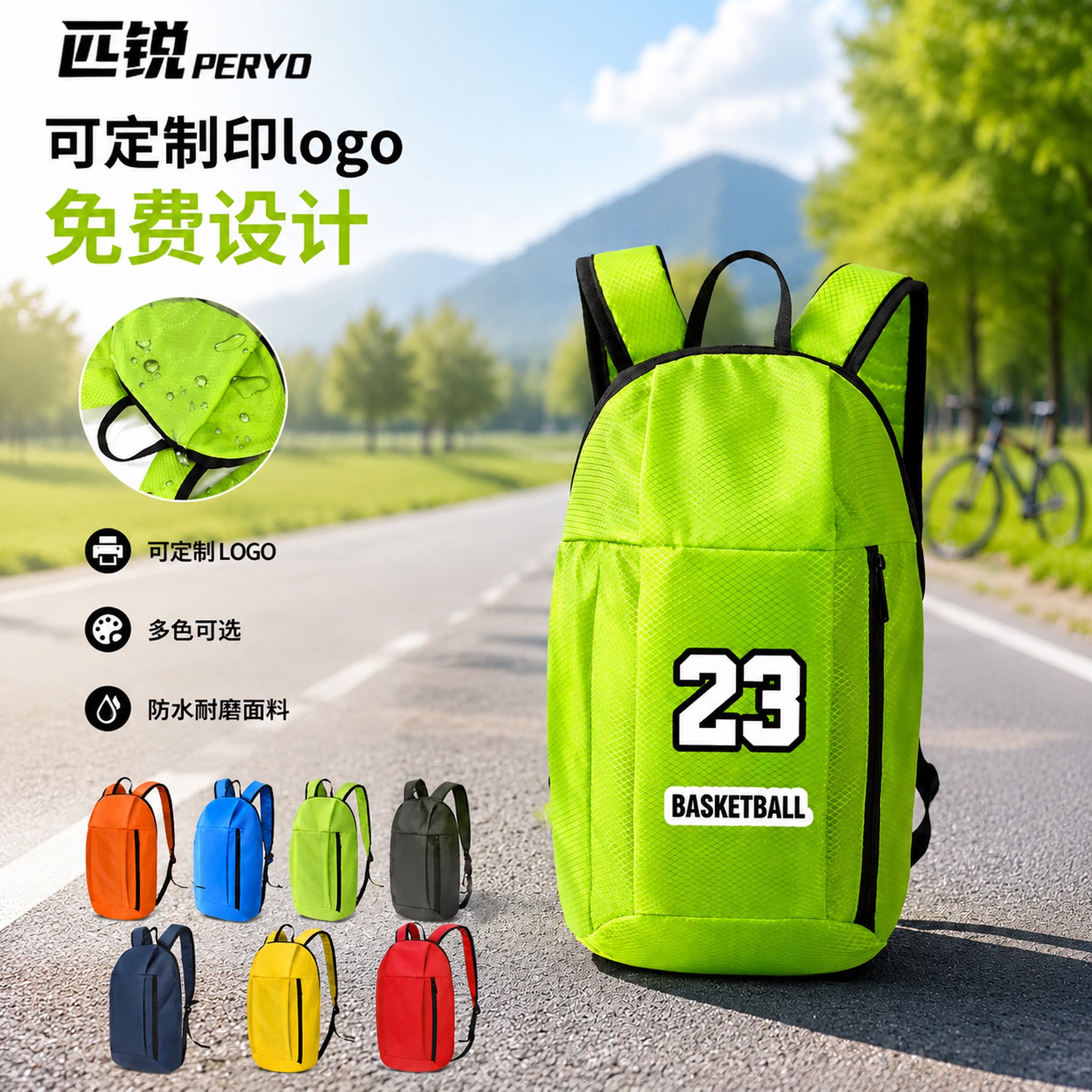 匹锐可定制印logo企业活动背包图片