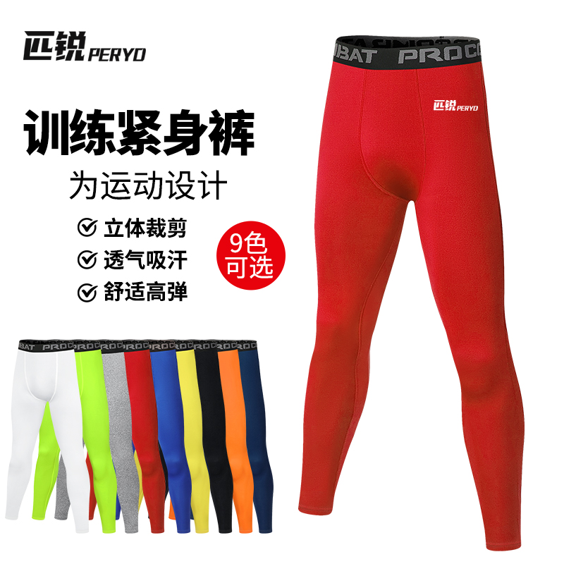 紧身裤男运动透气高弹排汗速干裤跑步篮球足球打底裤训练健身长裤