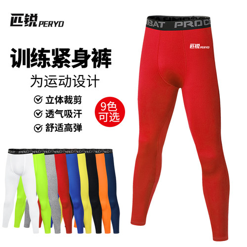 紧身裤男运动透气高弹排汗速干裤跑步篮球足球打底裤训练健身长裤