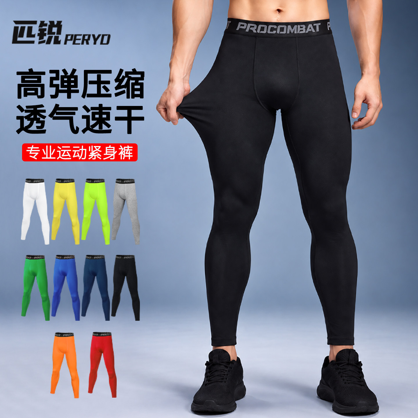 匹锐压缩裤跑步健身训练服打底裤足篮球运动男专业紧身裤加绒黑色