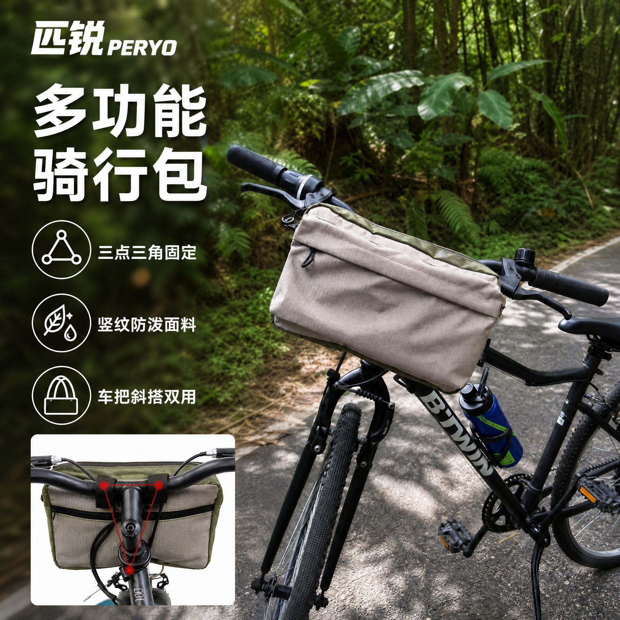 匹锐山地自行车骑行包专业公路车头包多功能防水单肩包男女斜挎包