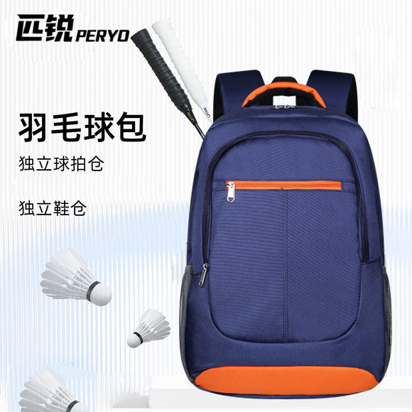 匹锐大容量独立鞋仓球拍羽毛球包图片
