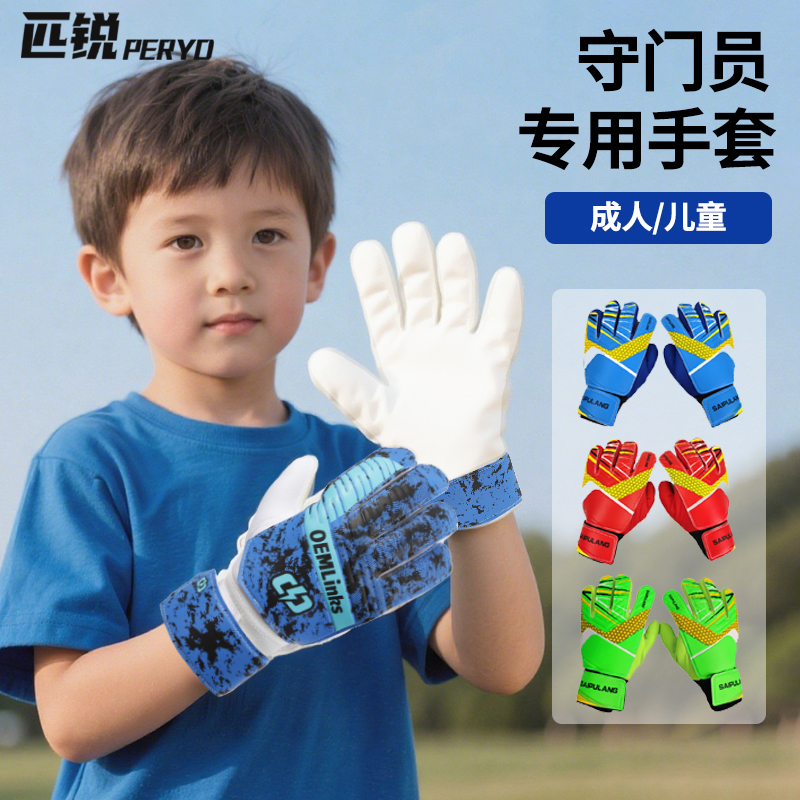 守门员手套足球团购更优惠