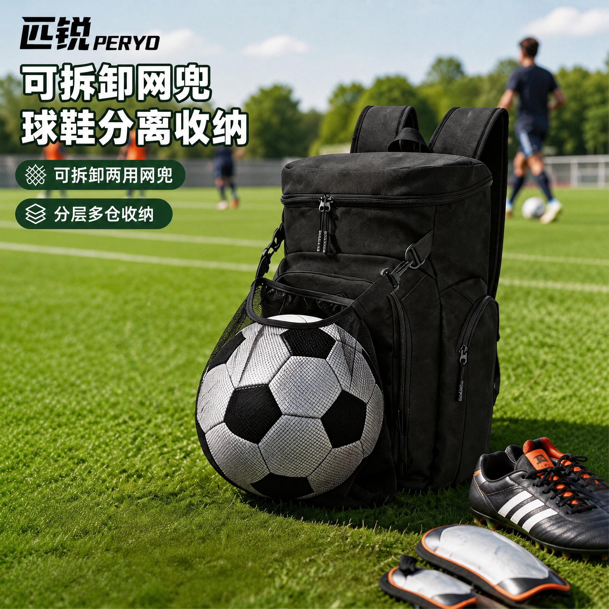 匹锐多功能运动背包户外足球训练装备球鞋收纳包大容量健身双肩包