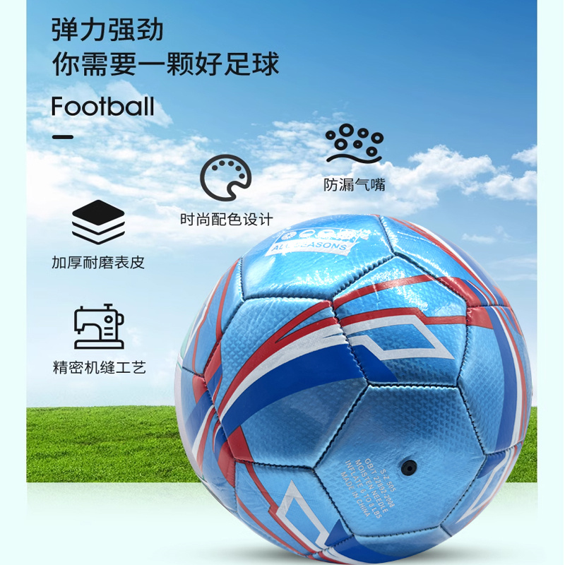 匹锐足球定制比赛训练球