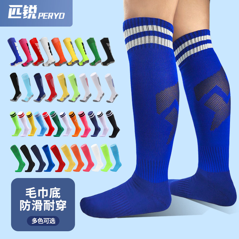 匹锐男运动袜毛巾底足球袜高筒