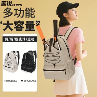 匹克球包羽毛球包双肩背包男女款网球包大容量户外运动包独立鞋仓