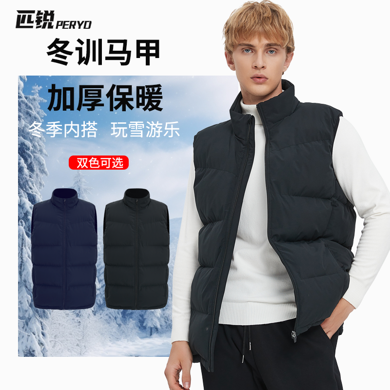 匹锐立领马甲棉服保暖外套内档冬