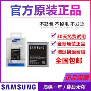 三星SM-G3588V原装电池G3589W手机电池 G3586V 电池板 G3588V电池