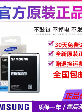 三星smg6000电池sm-g6000 on7 smj7008 sm-j7008手机电池原装正品