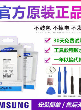 三星A3 A5 A7 A8000 A9000原装电池sm-A3100 A5100 A7100原厂电池