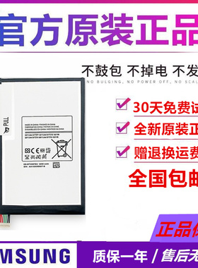 全新 三星T330原装电池 T331 T331C手机 EB-BT330FBE平板内置电池