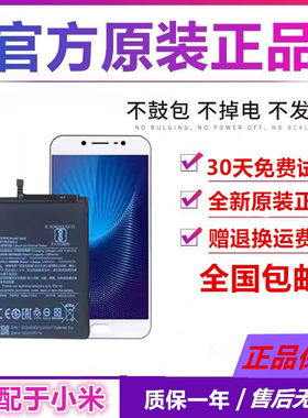 全新原装适用小米质保一年电池