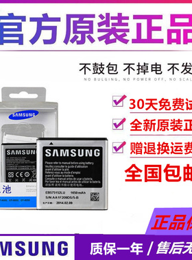 三星I9000电池 I9001 I779手机D710正品I589原厂GT-i9003原装电池