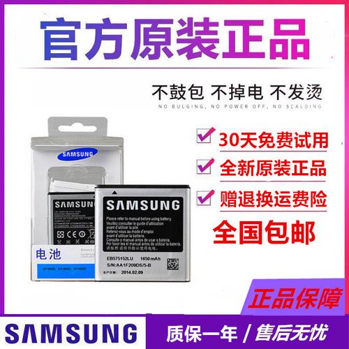 三星I9000电池 I9001 I779手机D710正品I589原厂GT-i9003原装电池