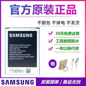 三星Galaxy S4mini I9190原装电池I9192 i9198 i9195手机电池正品
