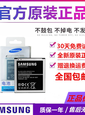 三星S4原装电池I9500手机电池i959 I9502 i9507v i9508v盖世4电池