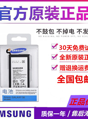 三星s6电池s7 s8+手机s9 s10+ s6edge+原厂note5/8/9/20原装G925G