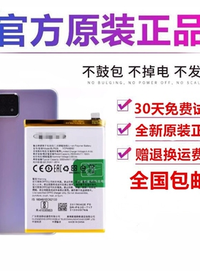 适用于oppoR17电池Reno7Z46Pro+原装R9R11SPlus原厂11ST手机BL681