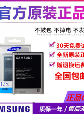 三星i9200手机电池GT-I9200 P729 i9208原装正品Galaxy MEGA电板