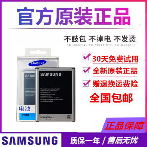 三星i9200手机电池GT-I9200 P729 i9208原装正品Galaxy MEGA电板