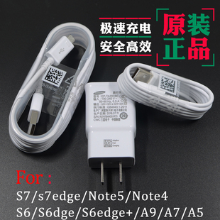 三星充电器原装正品 快充EP-TA20CBC S6 S7 Note4 A9 A7 A5数据线