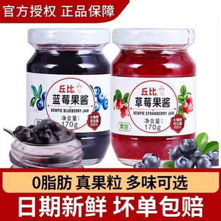 丘比果酱苹果草莓蓝莓白桃面包酱吐司酱烘焙用原料冰淇凌淋酱