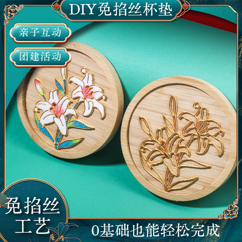 初学者免掐丝珐琅diy手工材料包杯垫半成品传统文化暖场团建活动