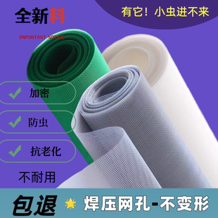 隐形纳米窗纱环保家用防蚊纱窗网加密加厚门窗网铝合金塑钢窗纱网