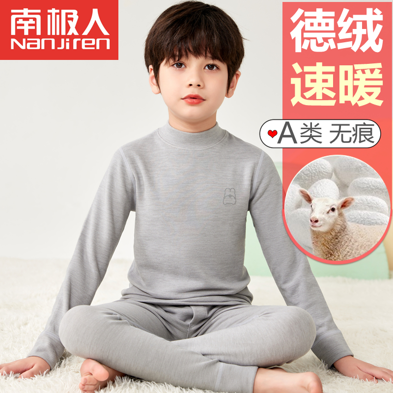 儿童德绒保暖内衣套装男童秋衣秋裤加绒加厚冬季中大童无痕打底衣