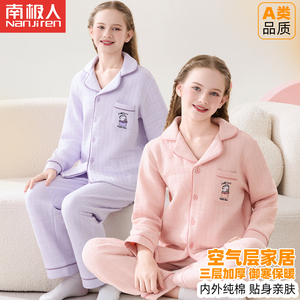 南极人女童夹棉睡衣套装秋冬款儿童纯棉加厚保暖家居服中大童女孩