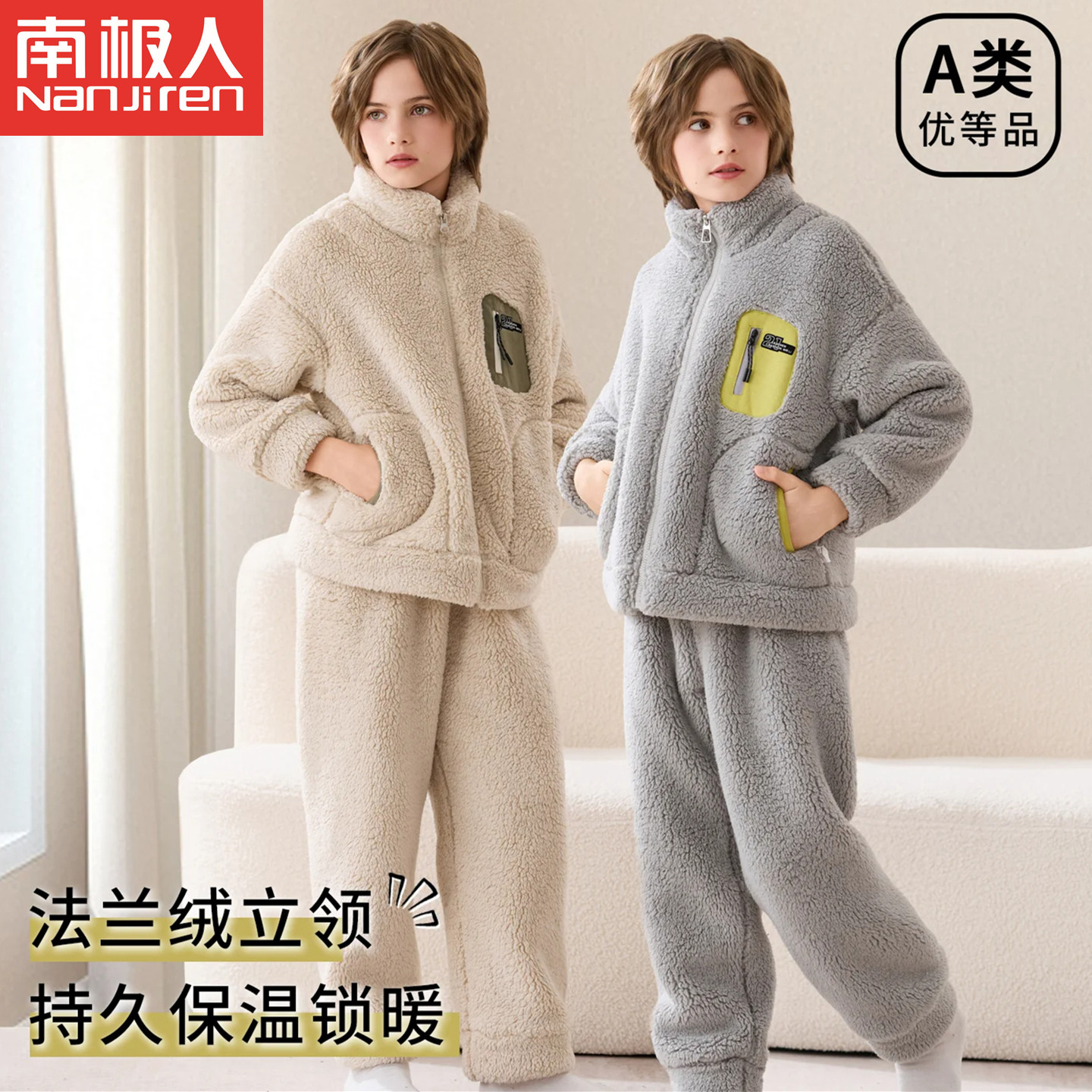 南极人儿童法兰绒保暖家居服套装