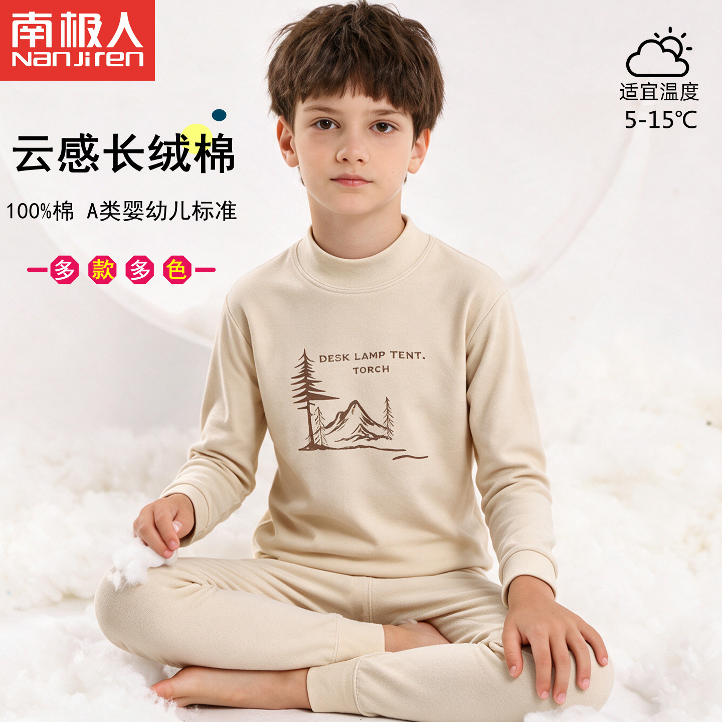 南极人儿童秋衣秋裤套装纯棉内衣大童男孩线衣青少年初中学生睡衣