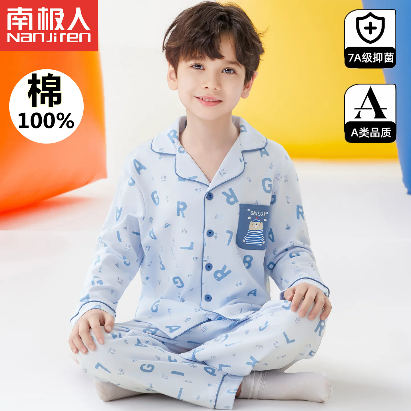 南极人男童纯棉春秋开衫睡衣套装